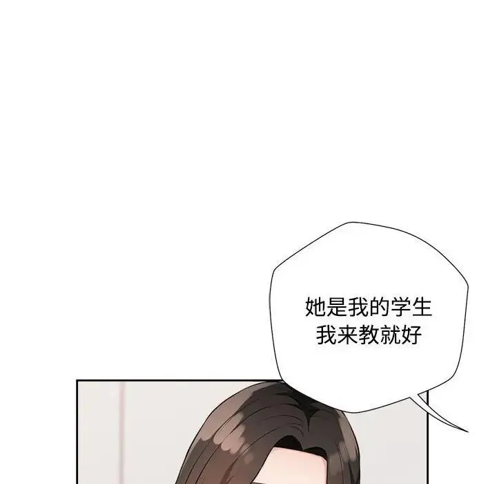 脱轨关系 第3话