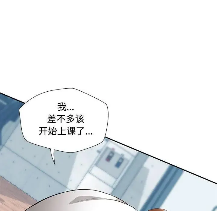 脱轨关系 第1话