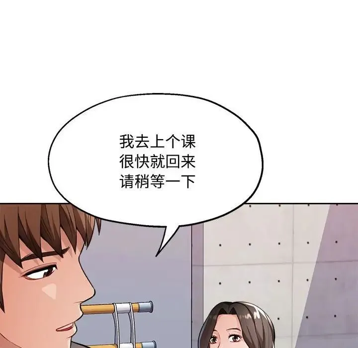脱轨关系 第4话