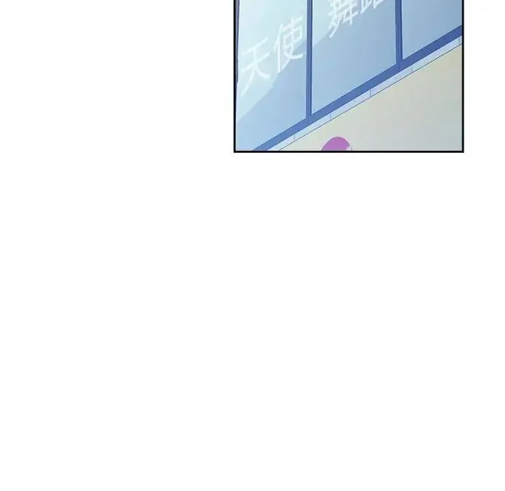 脱轨关系 第3话