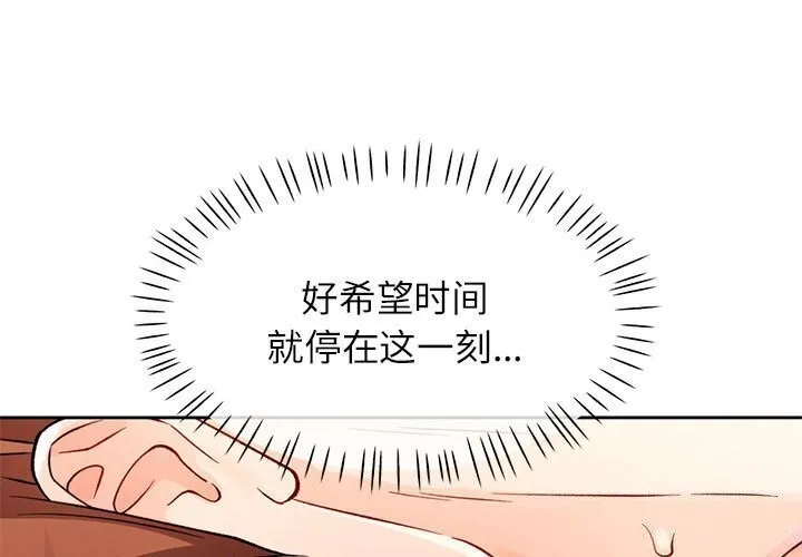 脱轨关系 第26话