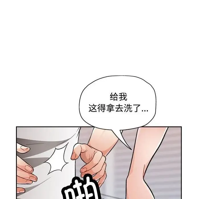 脱轨关系 第4话