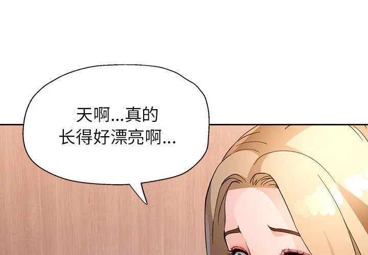 脱轨关系 第34话