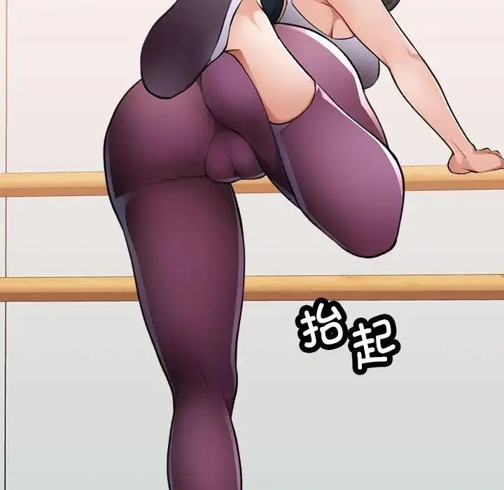 脱轨关系 第3话