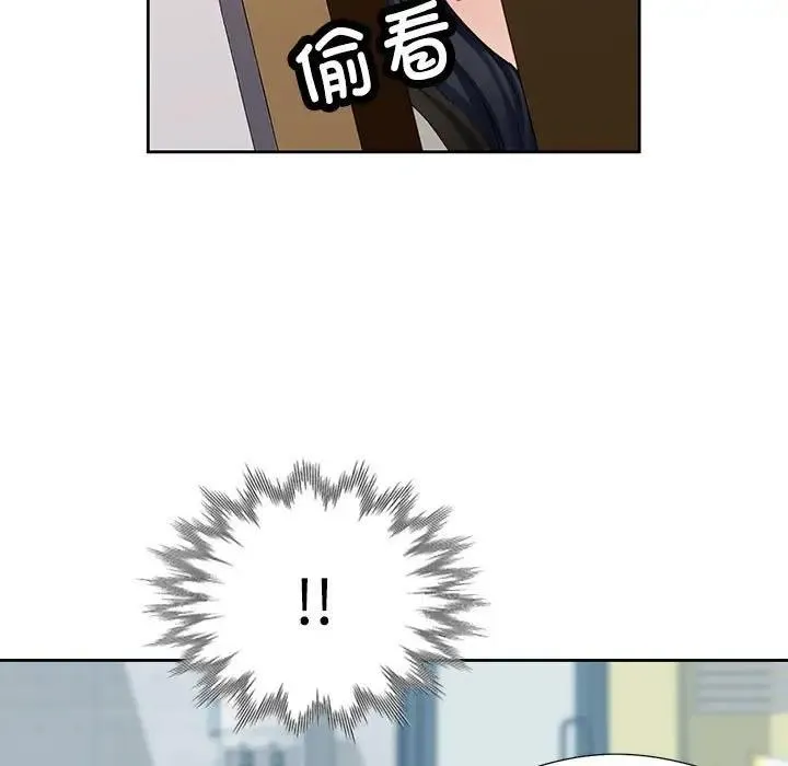 脱轨关系 第2话