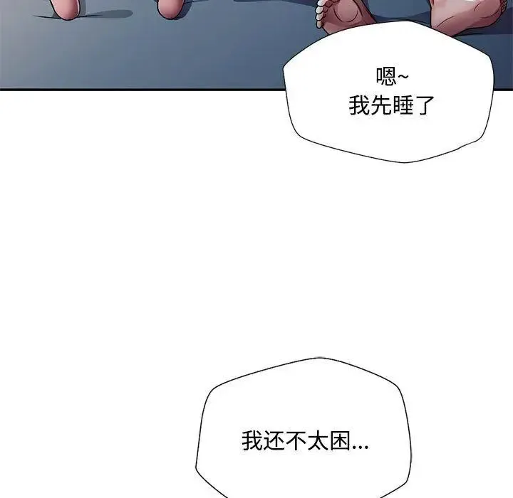 脱轨关系 第1话