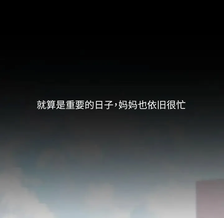 脱轨关系 第1话