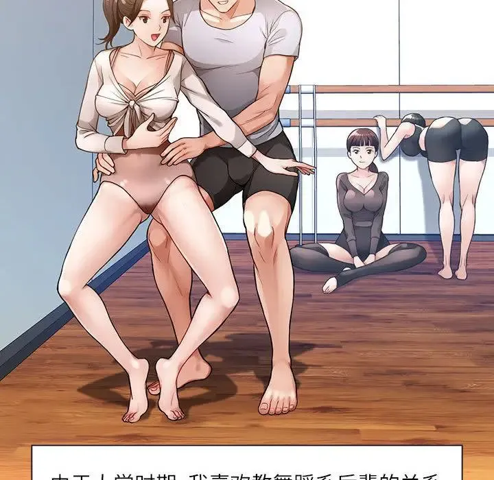 脱轨关系 第1话