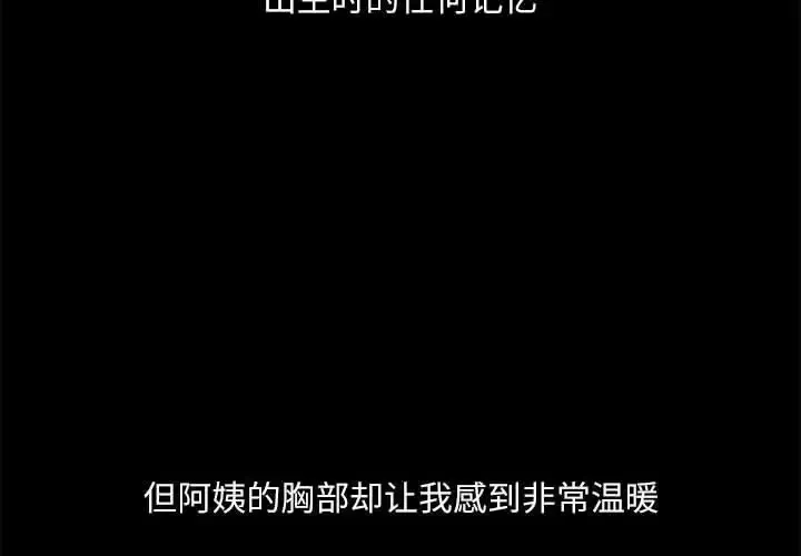 脱轨关系 第1话