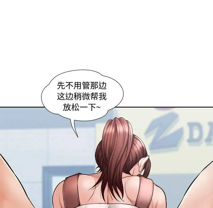 脱轨关系 第1话