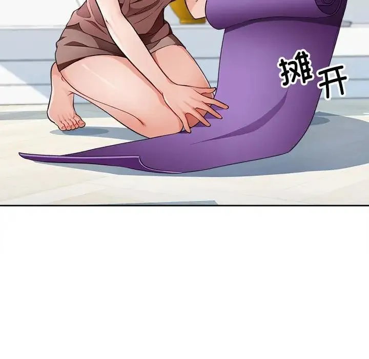 脱轨关系 第3话