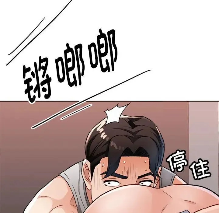 脱轨关系 第4话