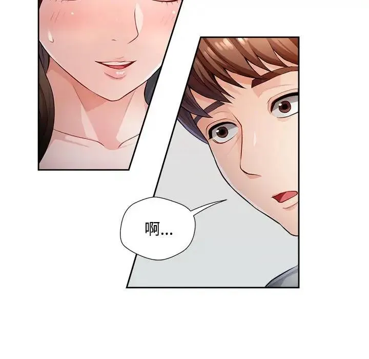 脱轨关系 第3话