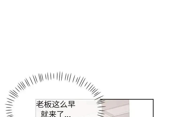 脱轨关系 第17话
