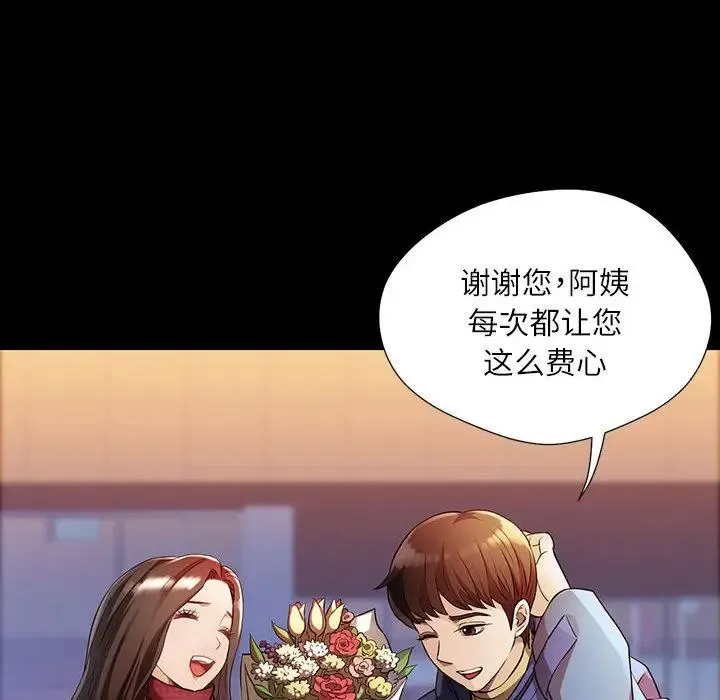 脱轨关系 第1话