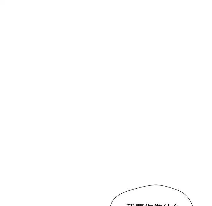 脱轨关系 第2话