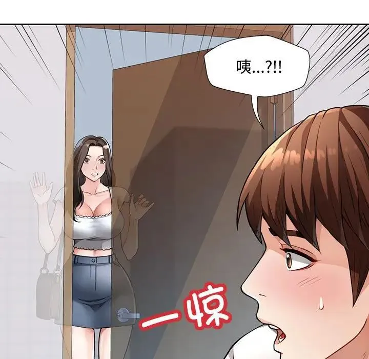 脱轨关系 第2话