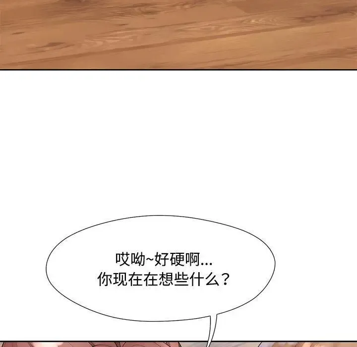脱轨关系 第1话