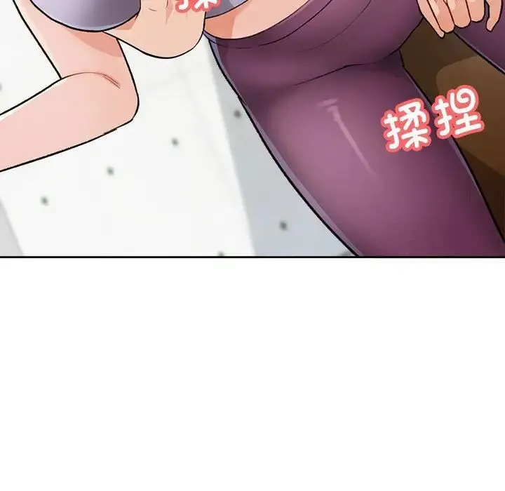 脱轨关系 第4话