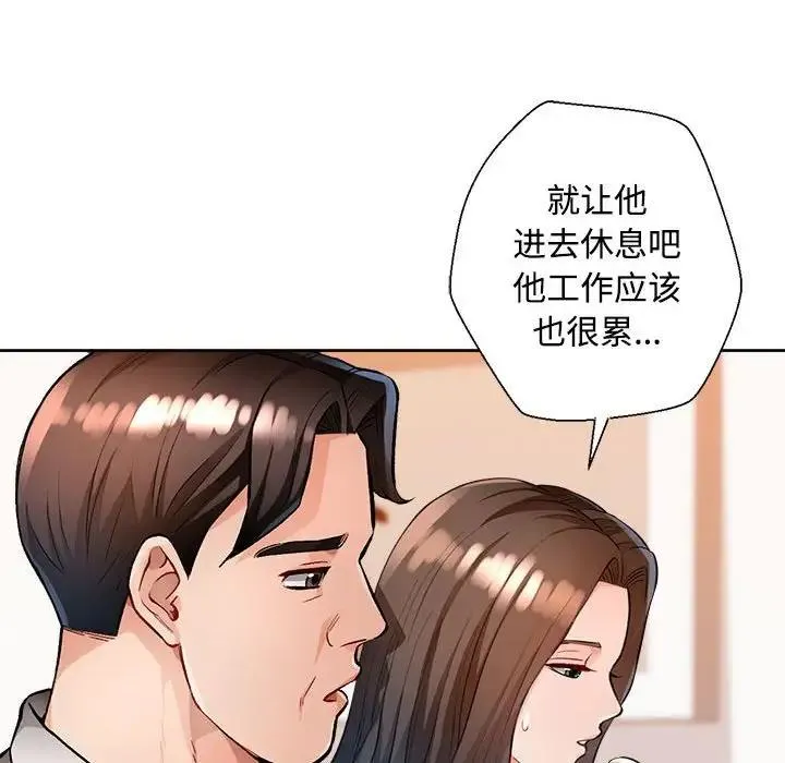 脱轨关系 第2话