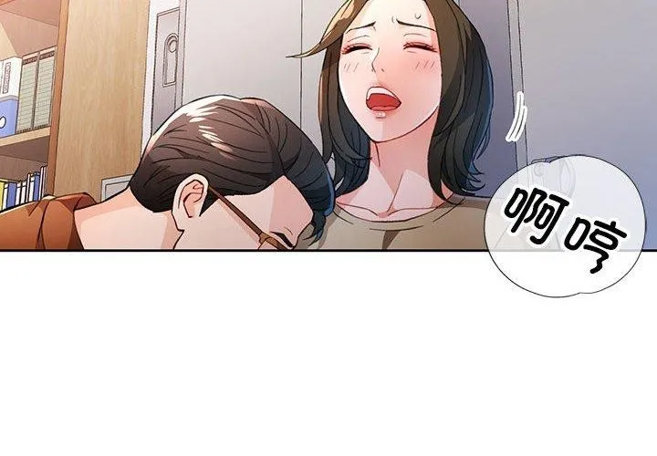 脱轨关系 第53话