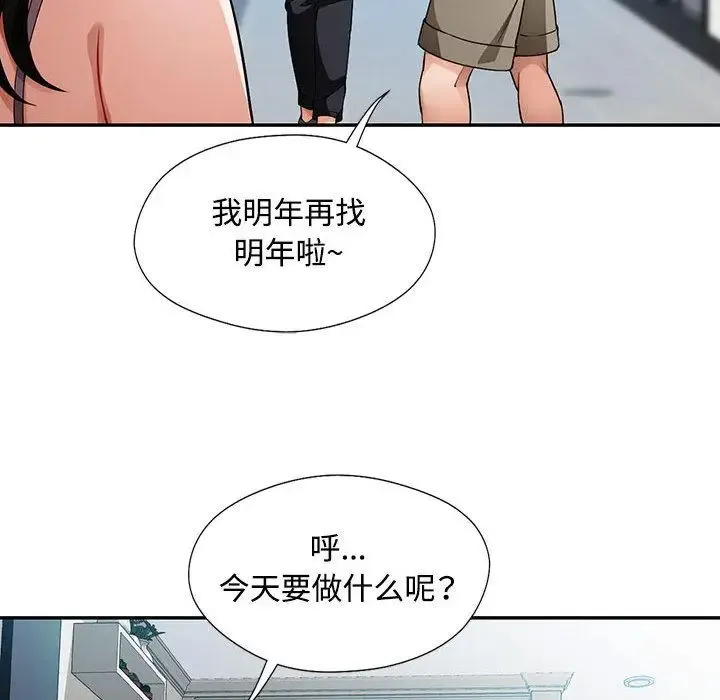 脱轨关系 第1话