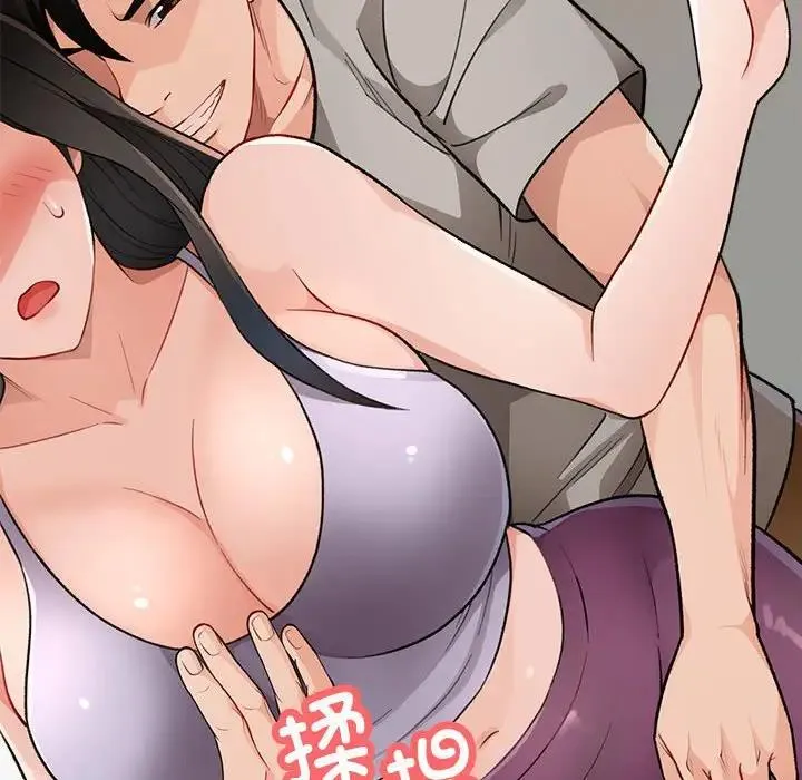 脱轨关系 第3话