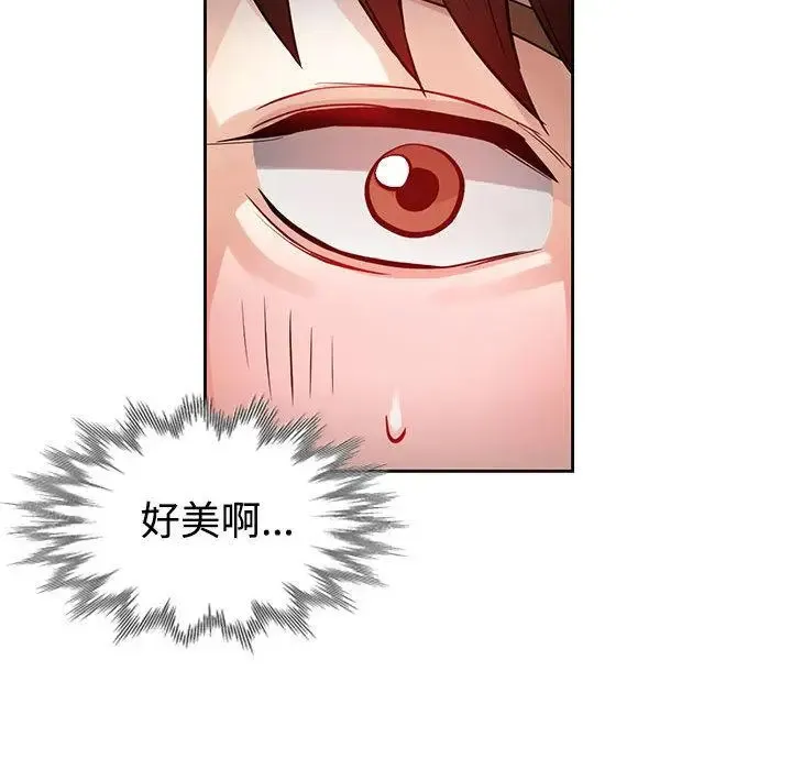 脱轨关系 第1话