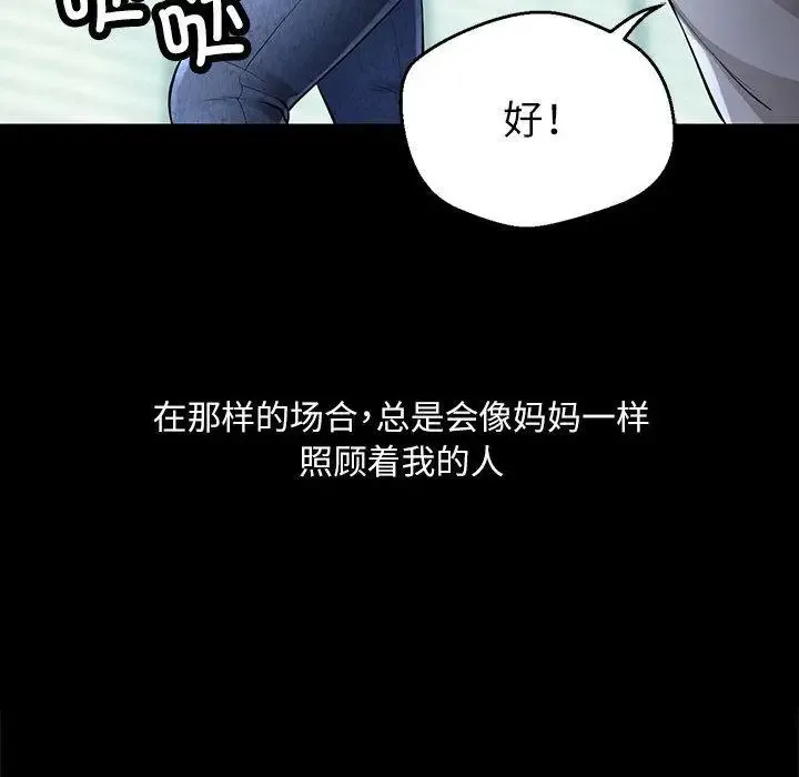 脱轨关系 第1话