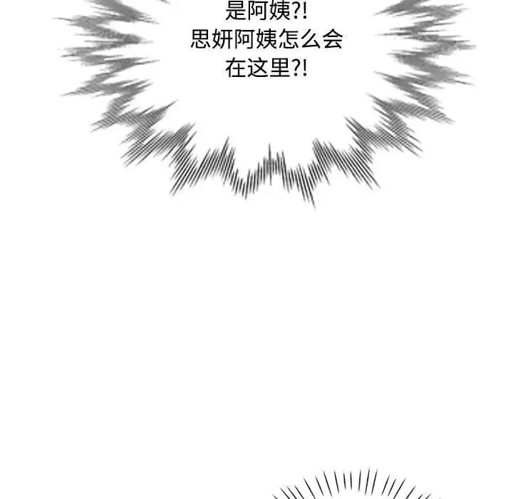 脱轨关系 第2话