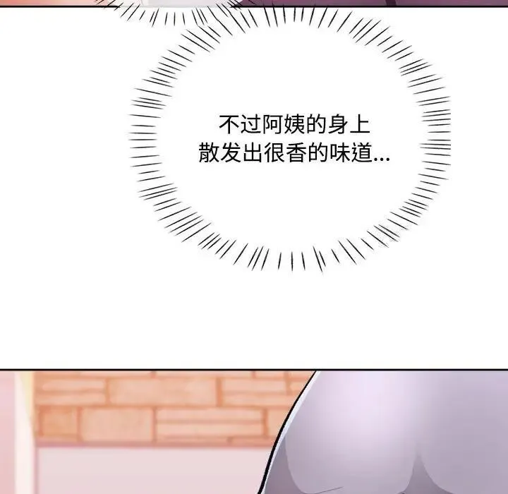 脱轨关系 第4话