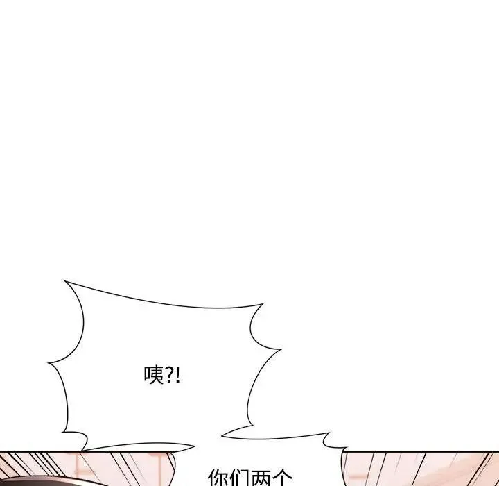 脱轨关系 第3话