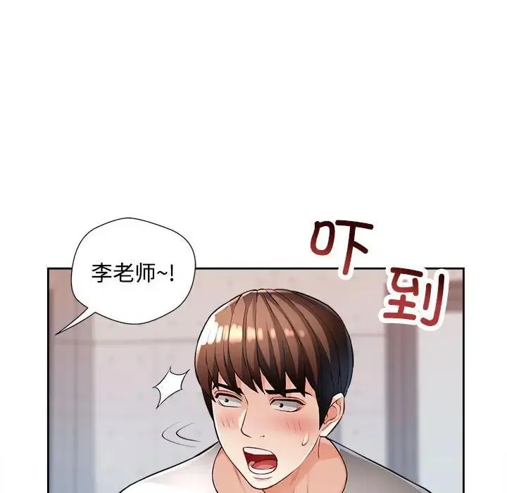 脱轨关系 第3话