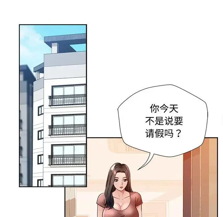 脱轨关系 第2话