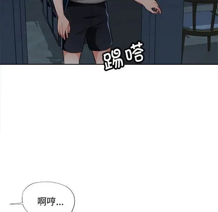 脱轨关系 第4话