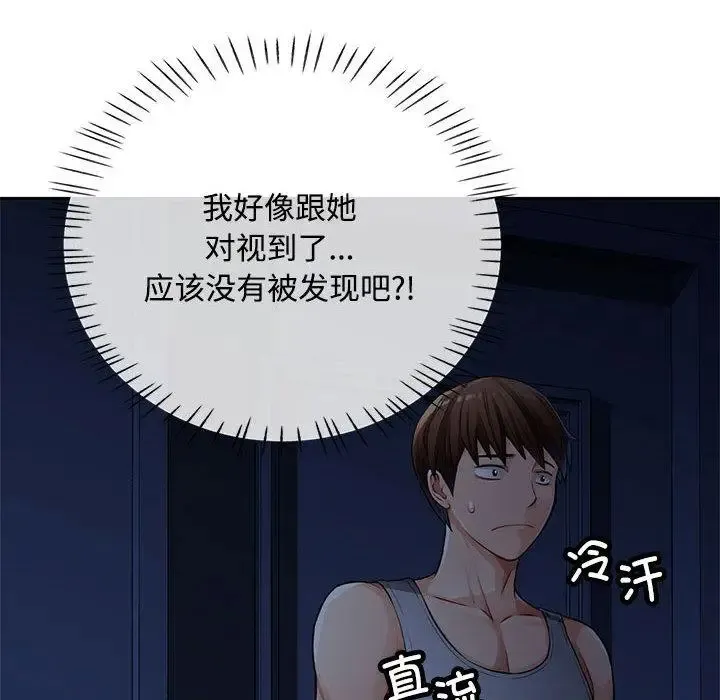 脱轨关系 第1话