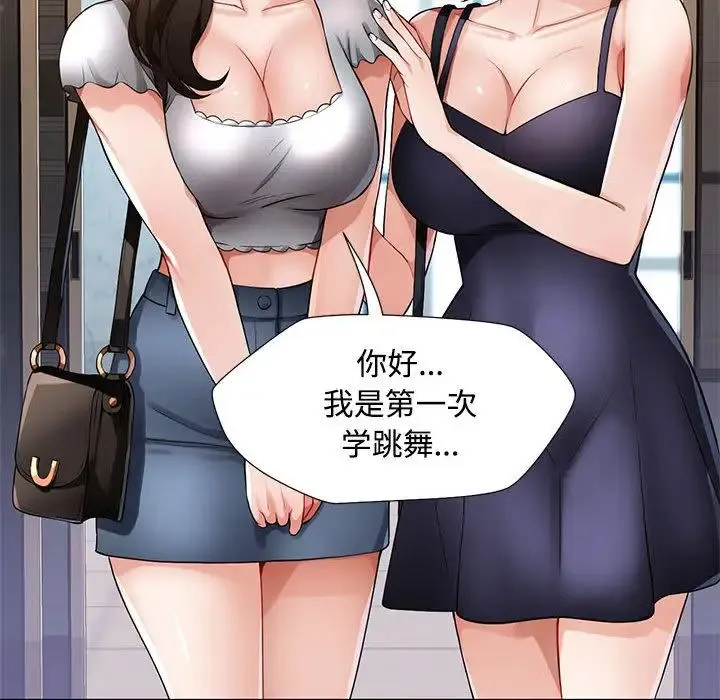 脱轨关系 第1话