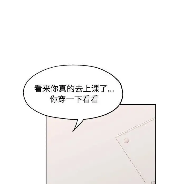 脱轨关系 第4话