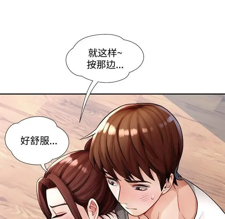 脱轨关系 第1话