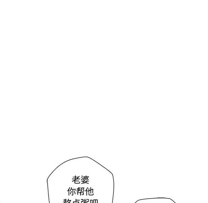 脱轨关系 第2话