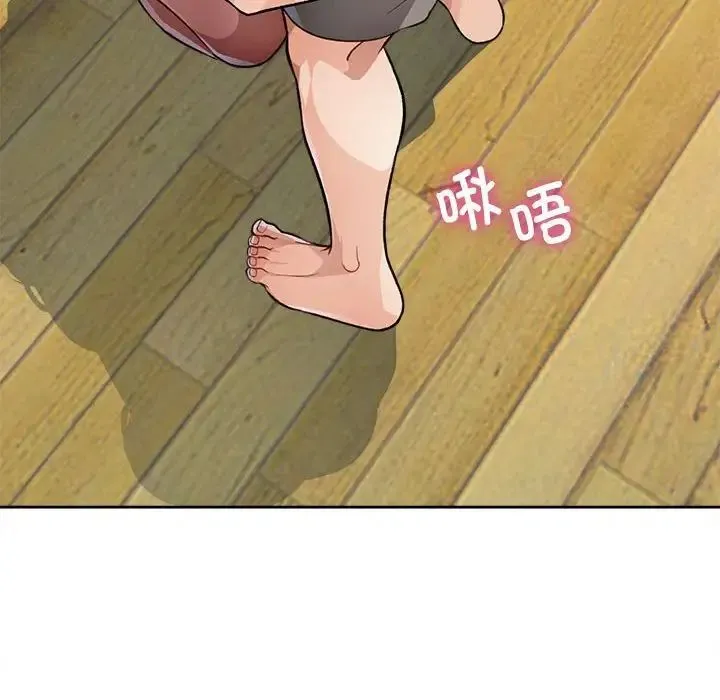 脱轨关系 第4话