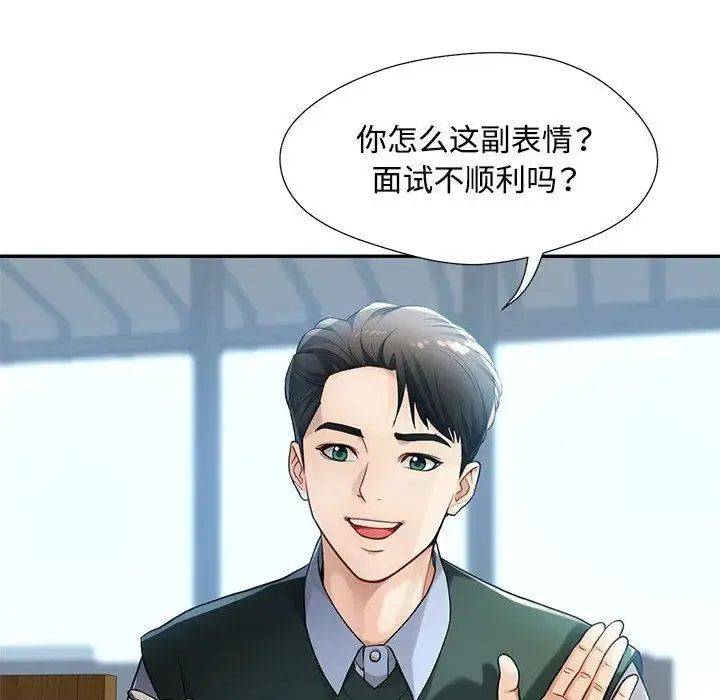 脱轨关系 第1话
