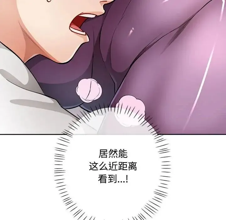 脱轨关系 第4话