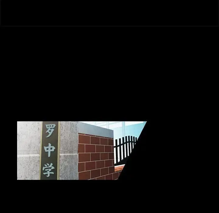 脱轨关系 第1话