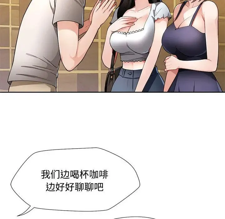脱轨关系 第1话