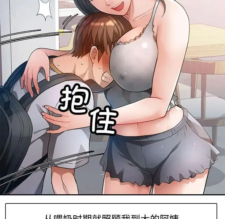 脱轨关系 第1话