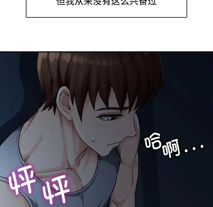 脱轨关系 第1话