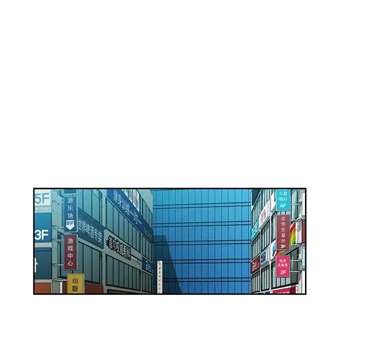 脱轨关系 第1话