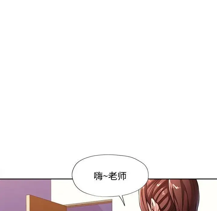 脱轨关系 第4话