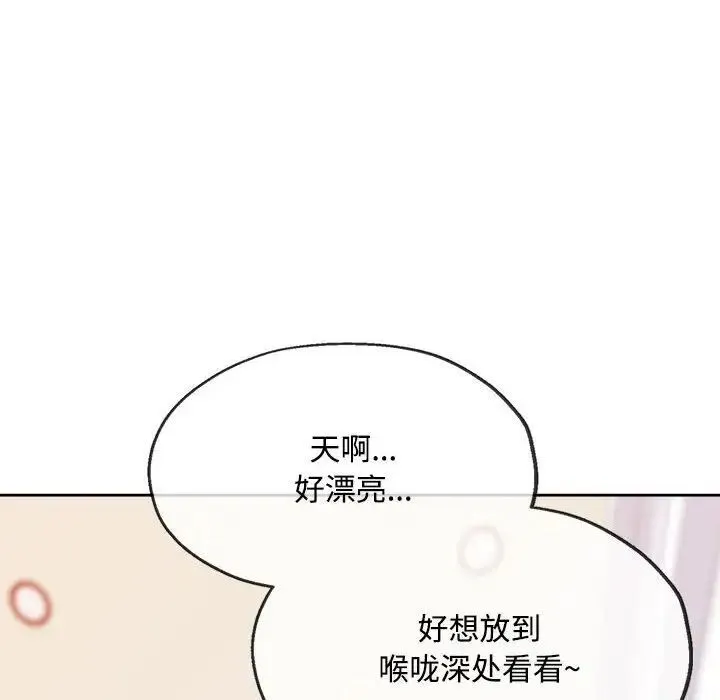 脱轨关系 第4话